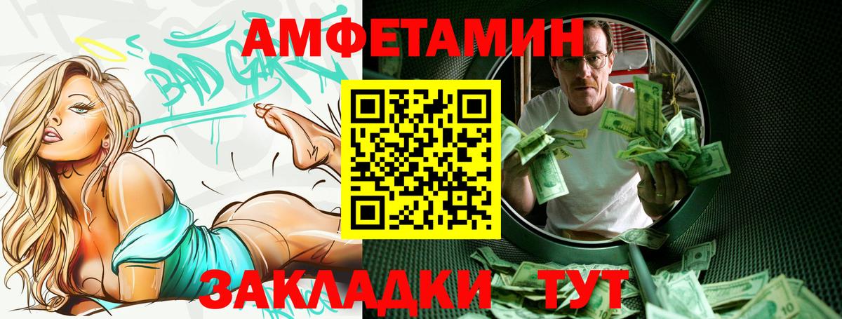 АМФЕТАМИН 97% Екатеринбург