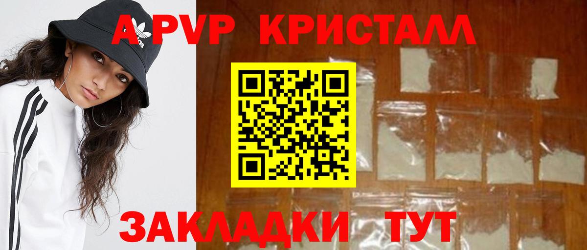 APVP VHQ Екатеринбург