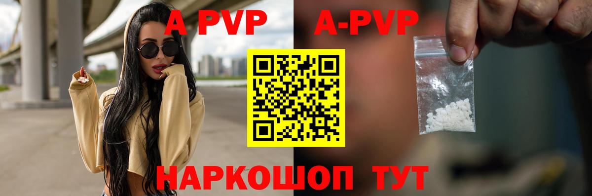 A-PVP мука  Alfa_PVP  где найти   A PVP мука  Екатеринбург  Alfa_PVP СК  Вход с VPN 