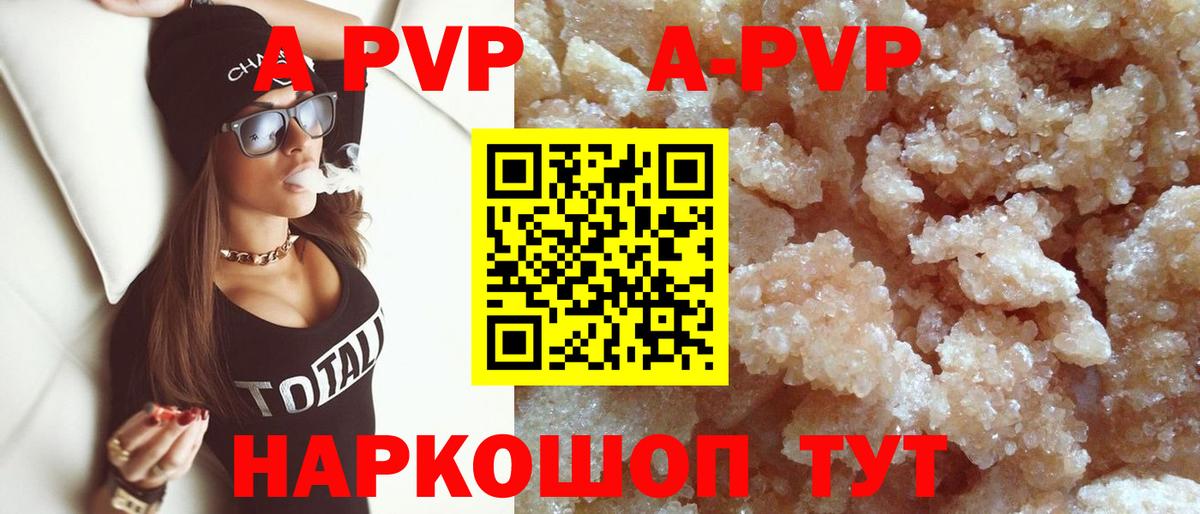 A-PVP VHQ  Alpha-PVP  Екатеринбург  A PVP крисы CK 