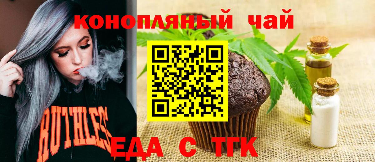 Canna-Cookies конопля  Вход с VPN  Екатеринбург 