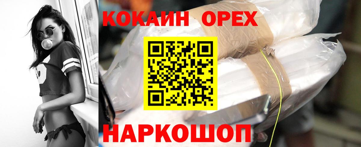 КОКАИН Fish Scale  Cocaine Эквадор  Вход с VPN  Екатеринбург 