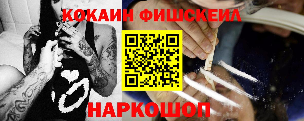 Кокаин 97% Екатеринбург