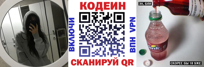 цены наркотик Екатеринбург hydra как зайти Кодеин напиток Lean (лин)