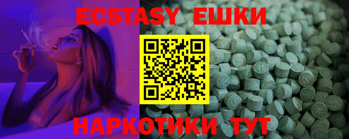 ЭКСТАЗИ  Екатеринбург  Ecstasy 280 MDMA  цены   ЭКСТАЗИ Punisher 