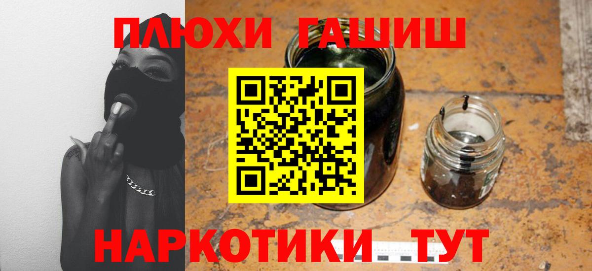 ГАШИШ hashish  ГАШ hashish  Екатеринбург 