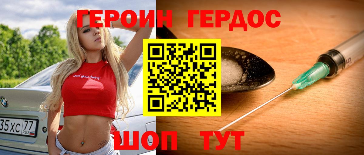 Героин  Екатеринбург  ГЕРОИН хмурый 