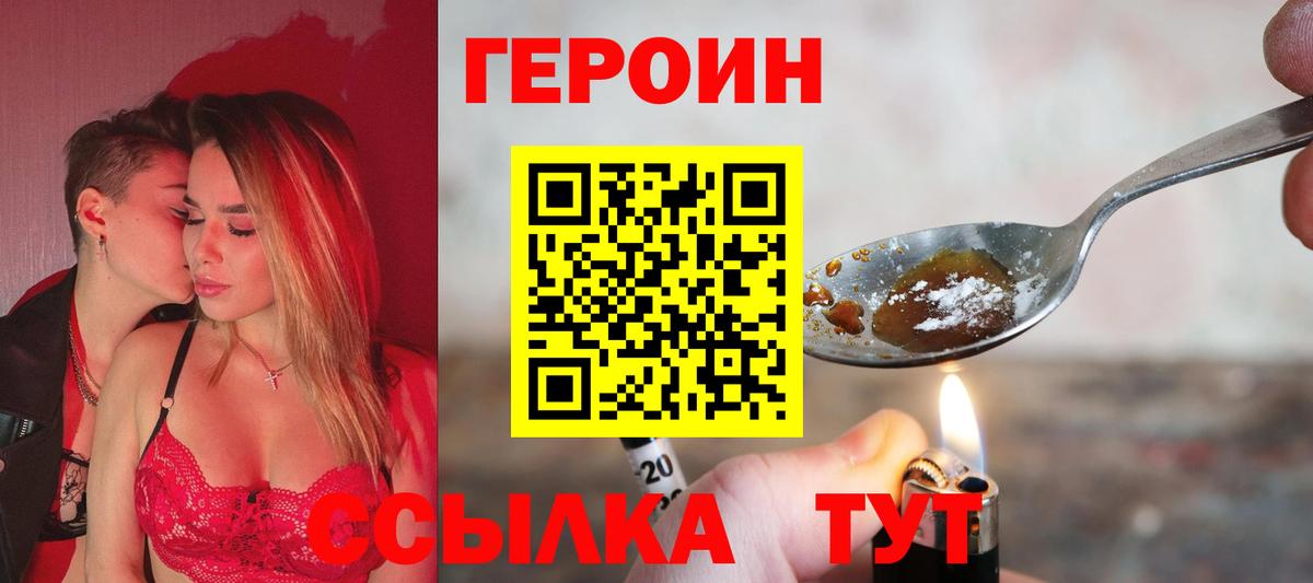 ГЕРОИН герыч Екатеринбург