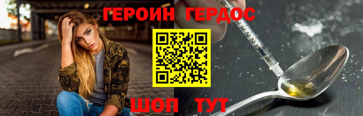 Героин  Вход с VPN  Екатеринбург  ГЕРОИН VHQ 