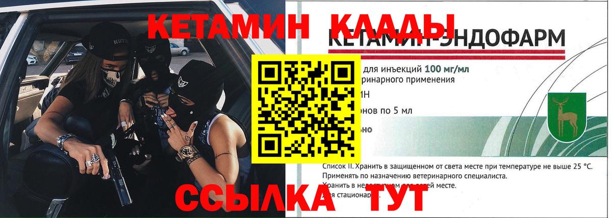 Екатеринбург  КЕТАМИН VHQ  Вход с VPN  КЕТАМИН VHQ 