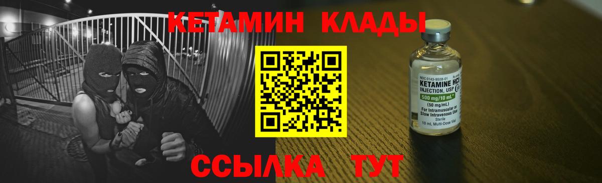 Кетамин ketamine Екатеринбург