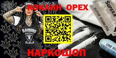 кокаин перу Гусиноозёрск