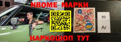 бутират Беслан