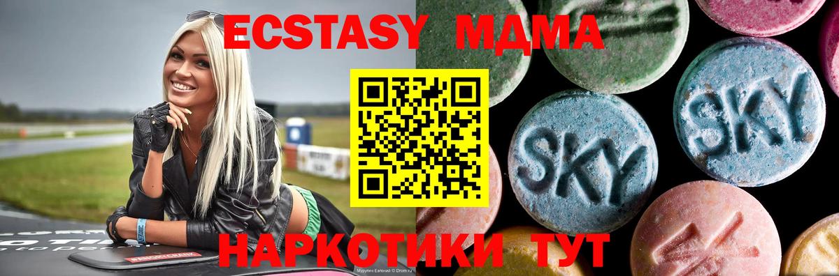 Екатеринбург  MDMA Molly  МДМА  Вход с VPN 