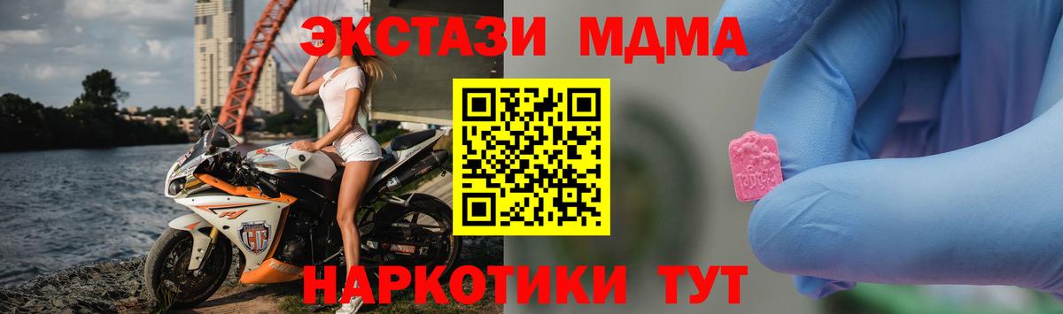 МДМА  МДМА молли  Екатеринбург  МДМА VHQ 