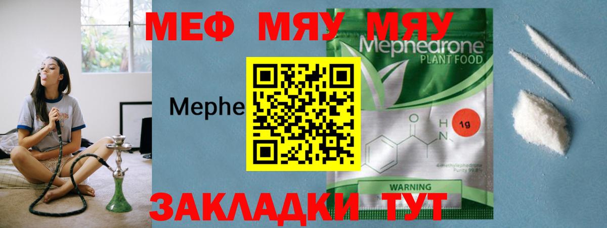 Меф кристаллы Екатеринбург