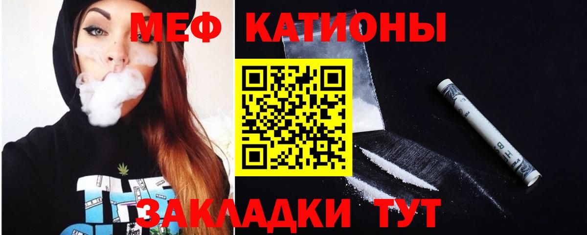 МЕФ кристаллы  МЕФ  Мефедрон кристаллы  Екатеринбург 