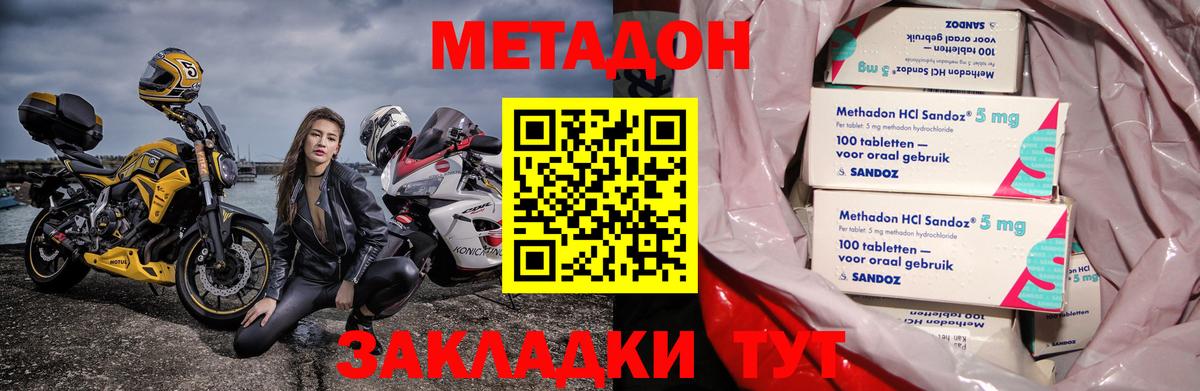 МЕТАДОН белоснежный  OMG рабочий сайт  Екатеринбург  Вход с VPN 