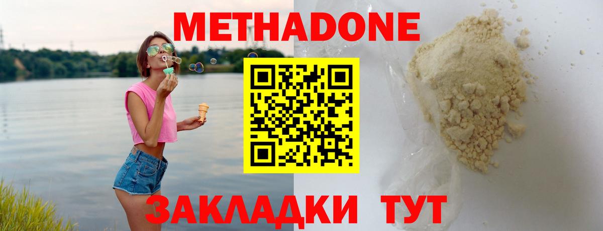 Метадон methadone  Екатеринбург  МЕТАДОН VHQ 