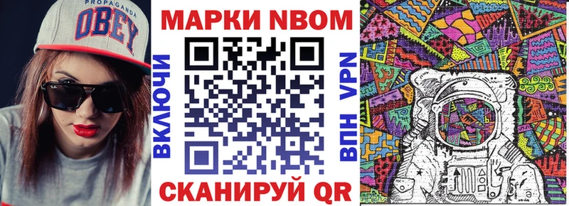 Марки NBOMe 1500мкг Екатеринбург