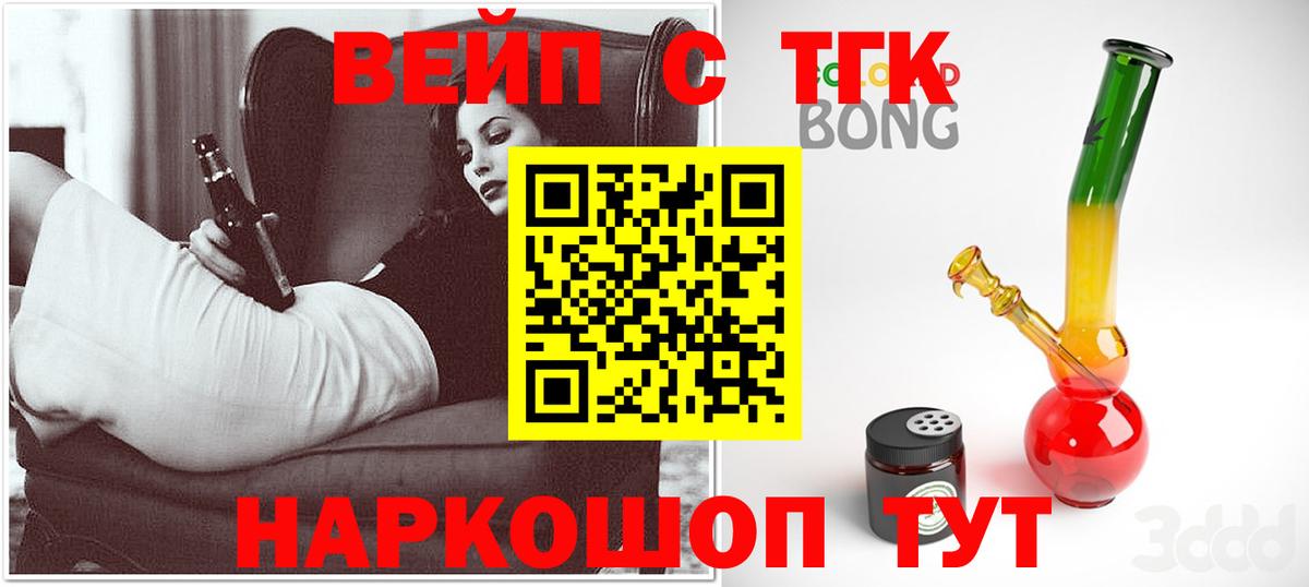 Дистиллят ТГК THC oil  Вход с VPN  Екатеринбург 