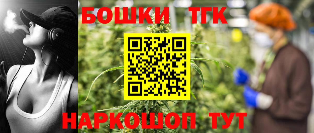 Бошки Шишки THC 21% Екатеринбург